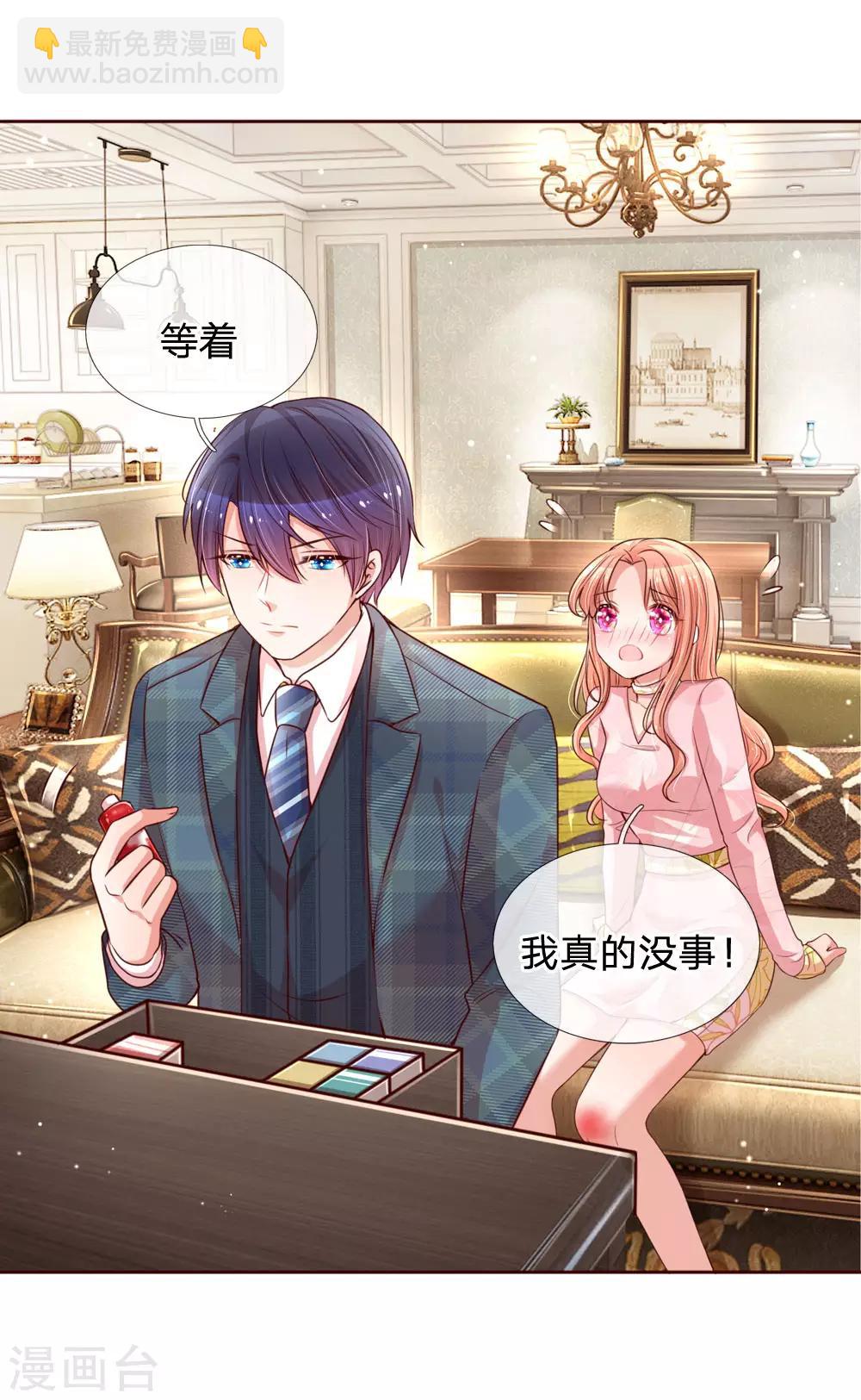 第108话 甜蜜的疼痛25