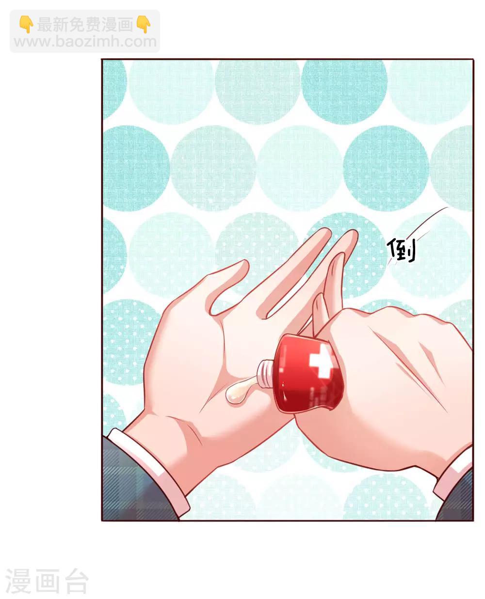 第108话 甜蜜的疼痛26
