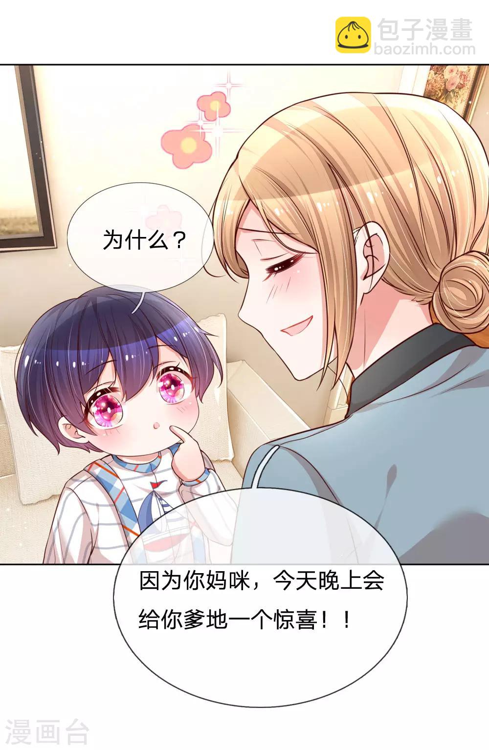 第108话 甜蜜的疼痛3