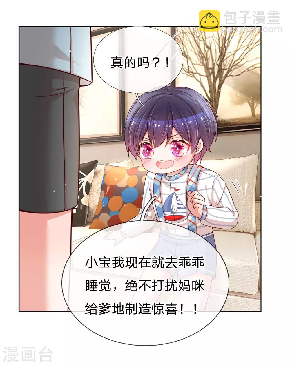第108话 甜蜜的疼痛4
