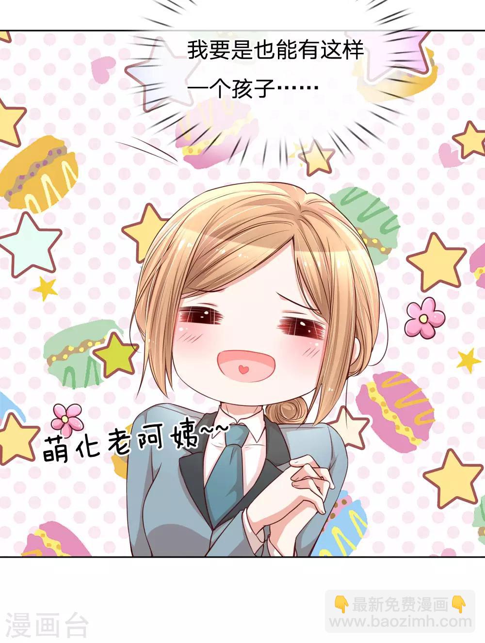 第108话 甜蜜的疼痛6
