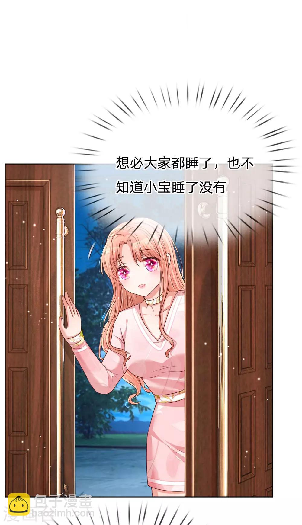 第108话 甜蜜的疼痛8