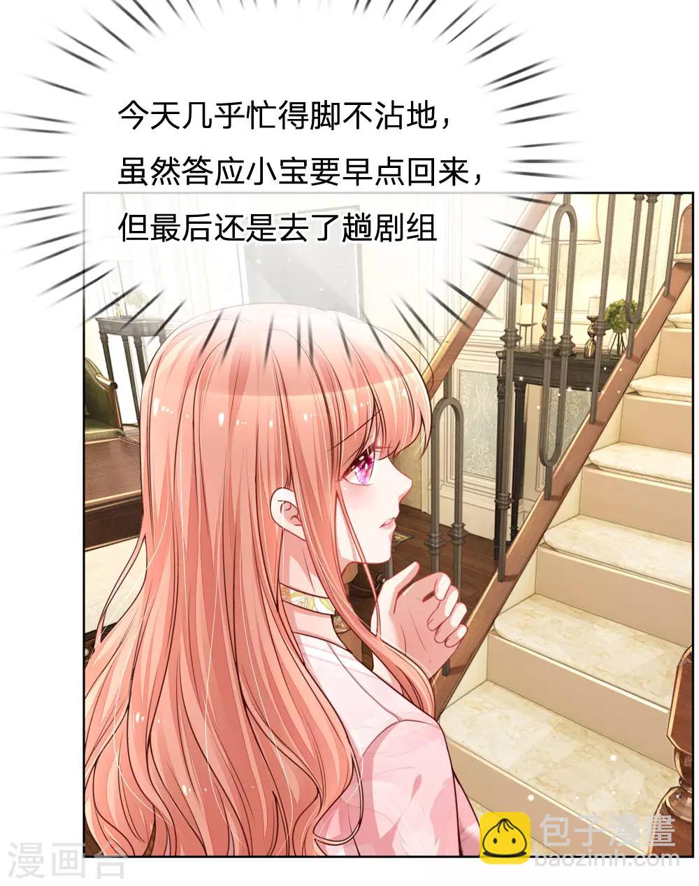 第108话 甜蜜的疼痛9