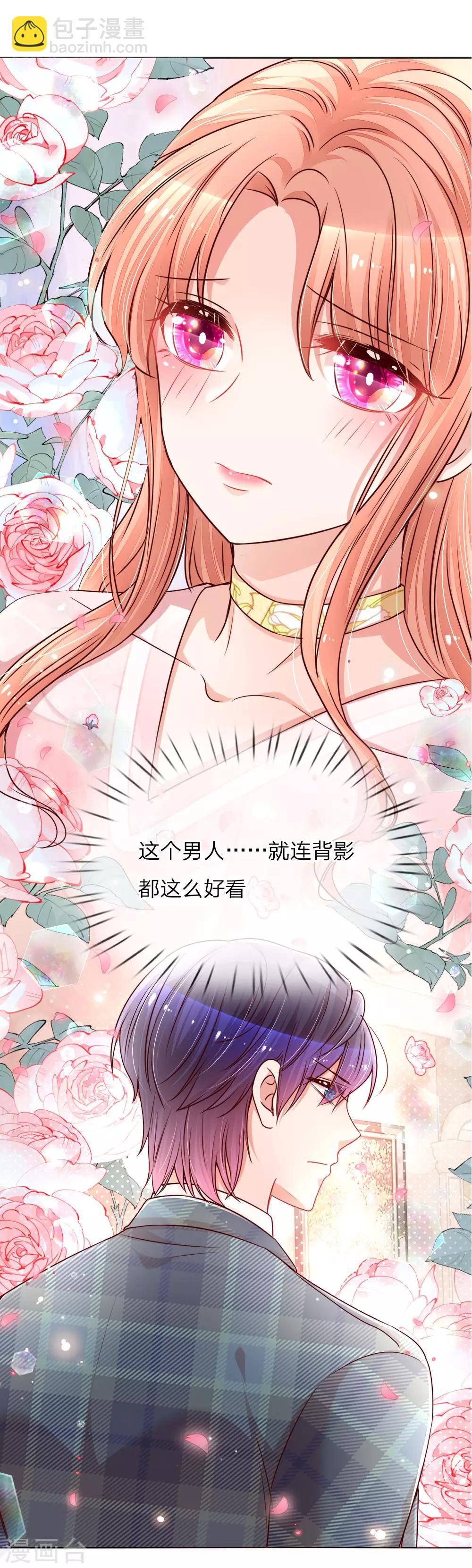 第109话 等你对我说20