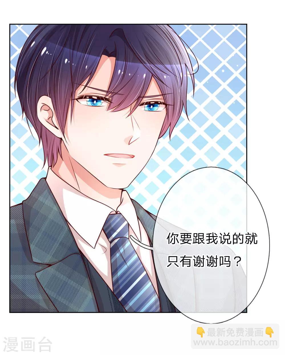 第109话 等你对我说5