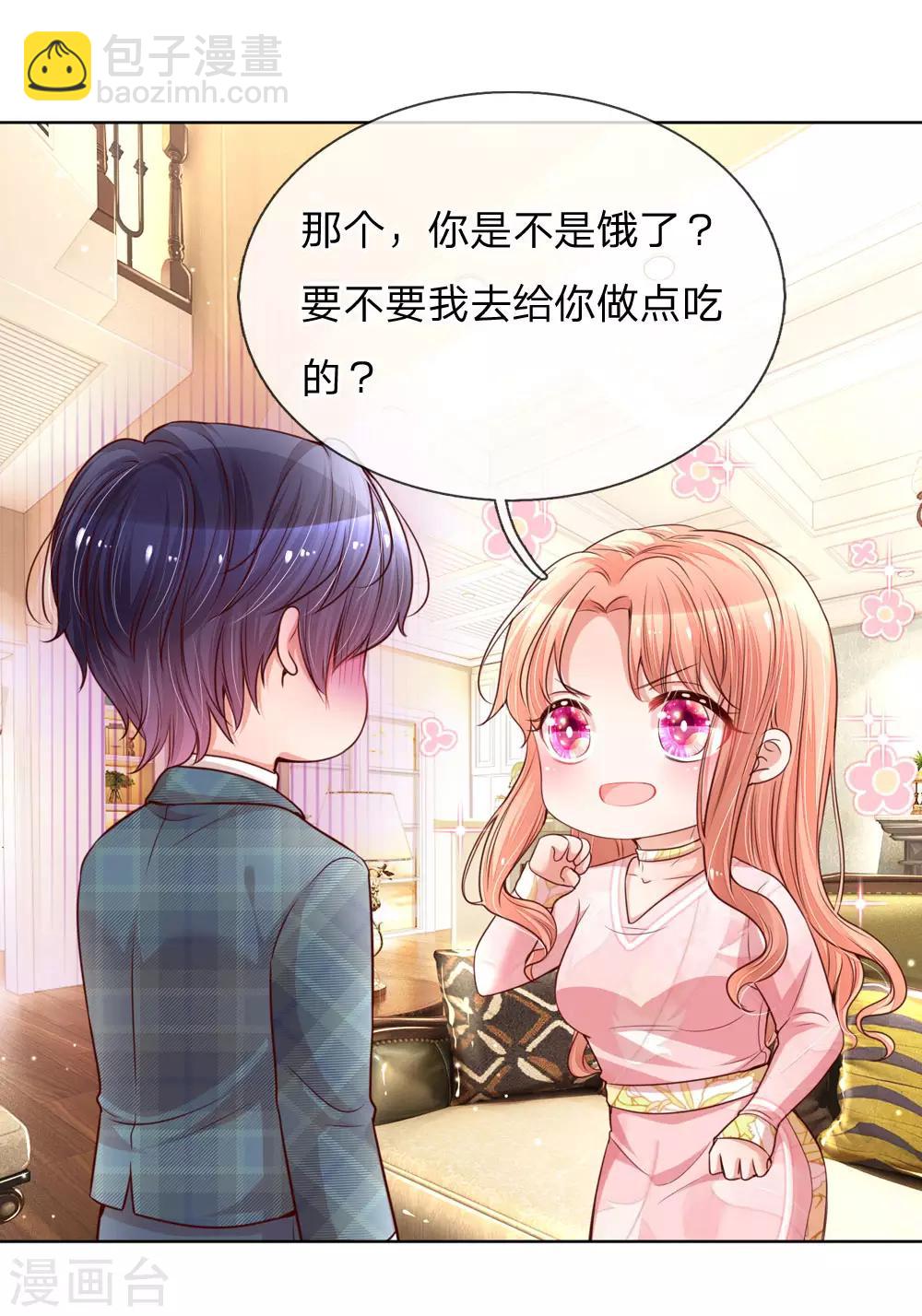 第109话 等你对我说7
