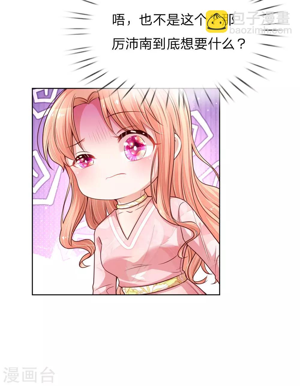 第109话 等你对我说9