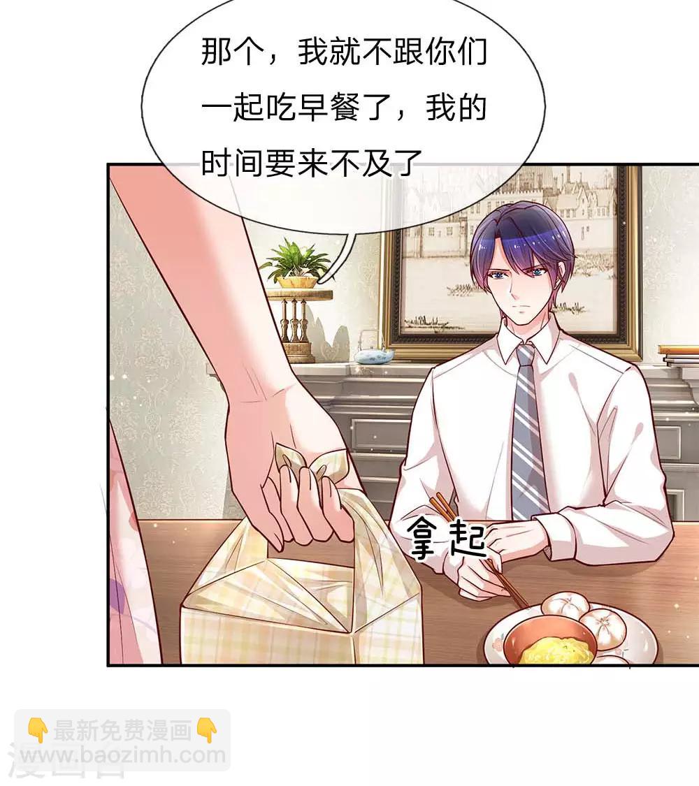 第111话 阴晴不定1