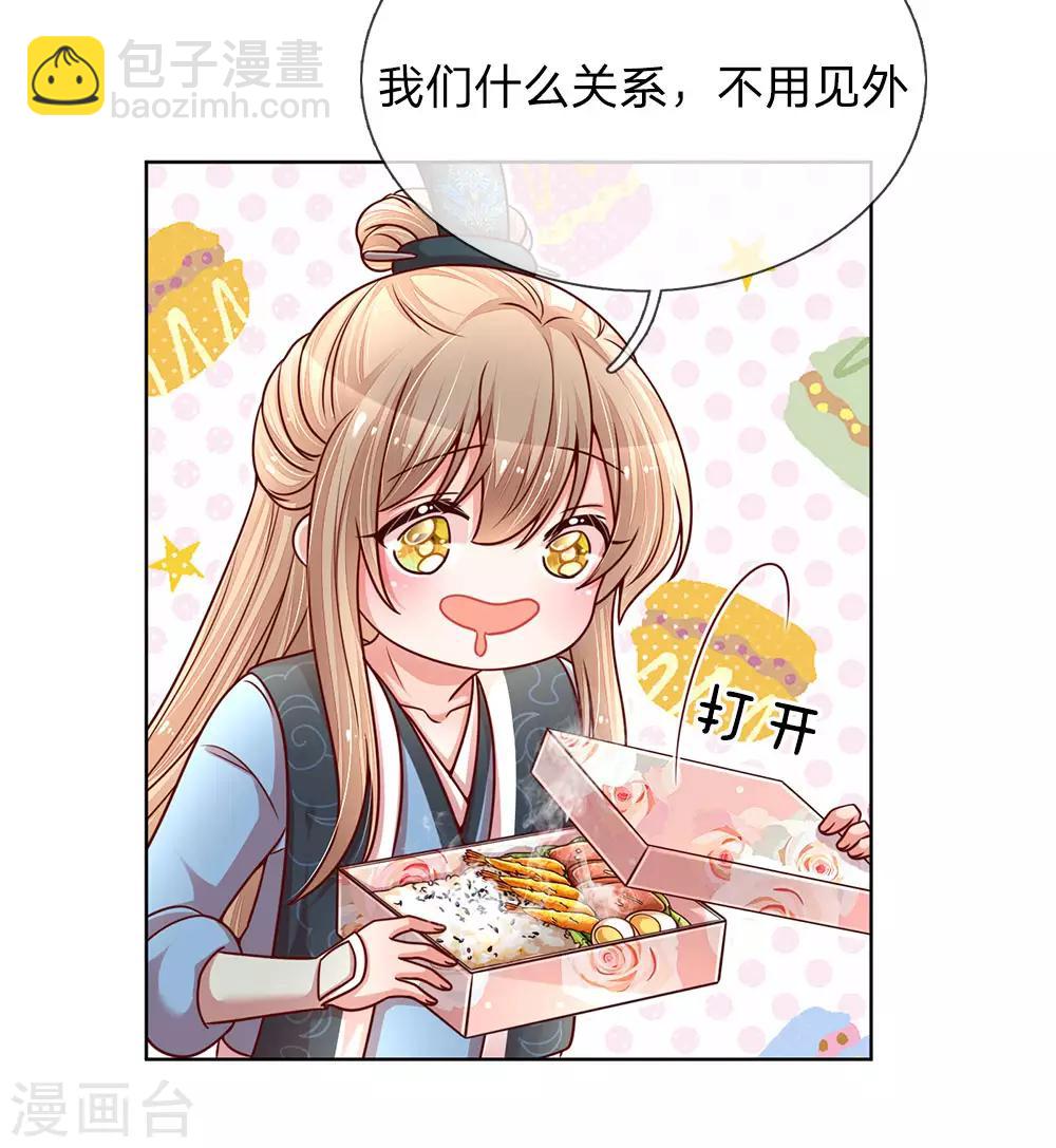 第112话 不可磨灭的黑历史12