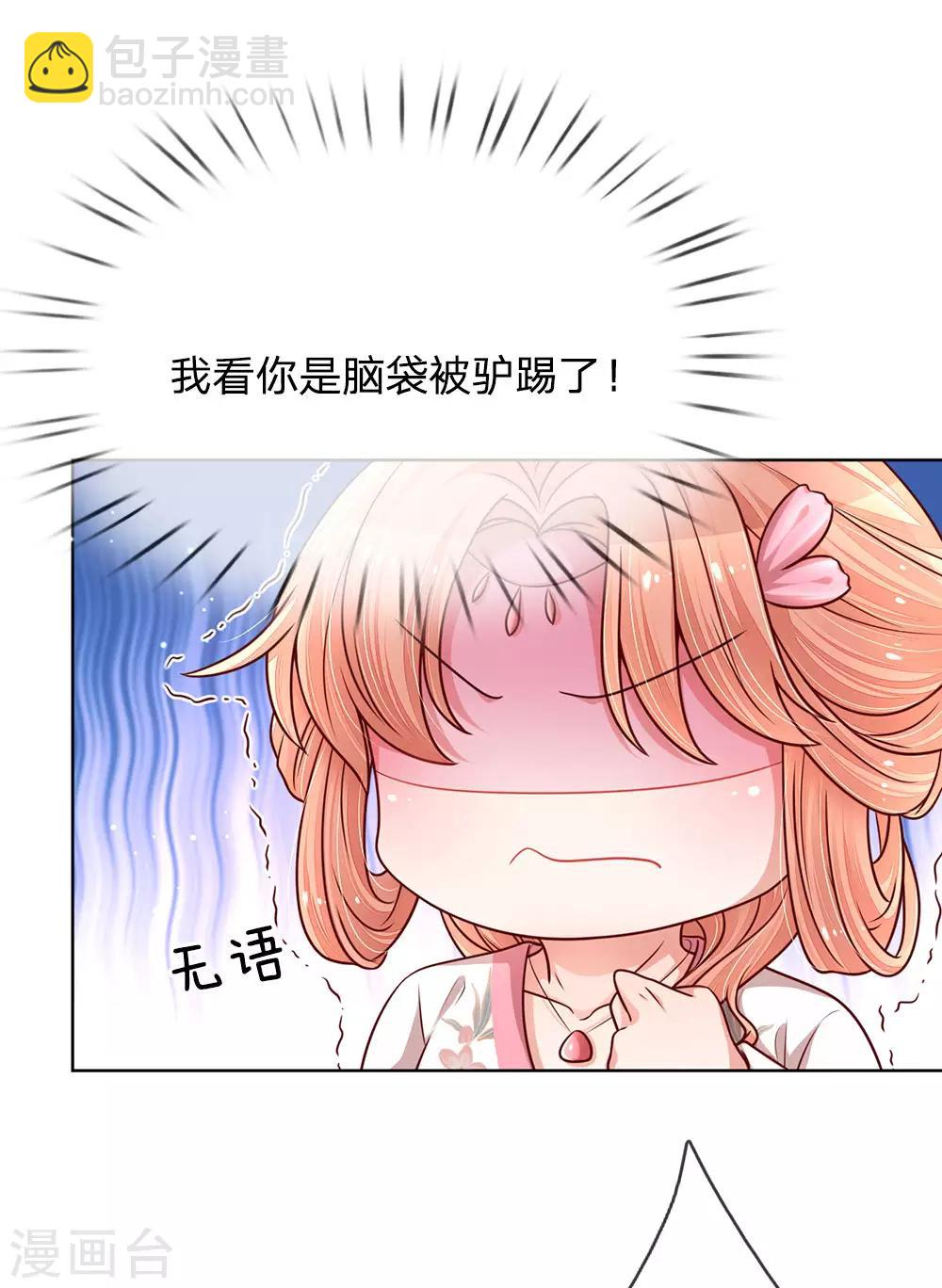 第112话 不可磨灭的黑历史4