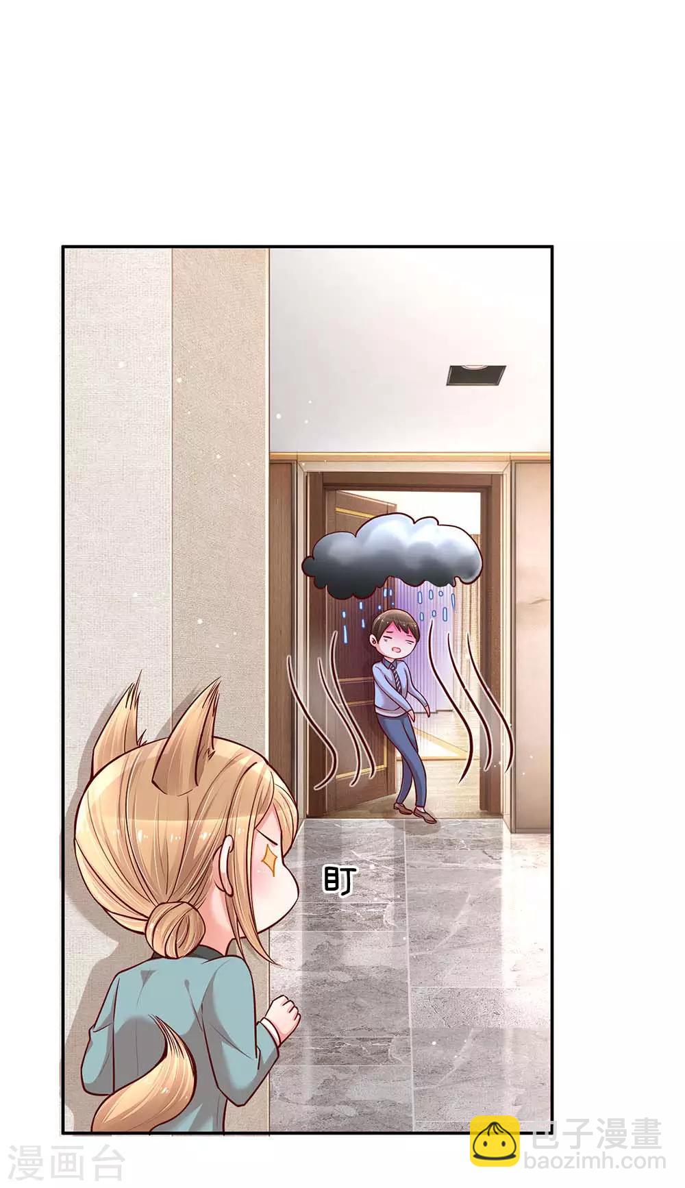 第113话 总裁的春天来了1