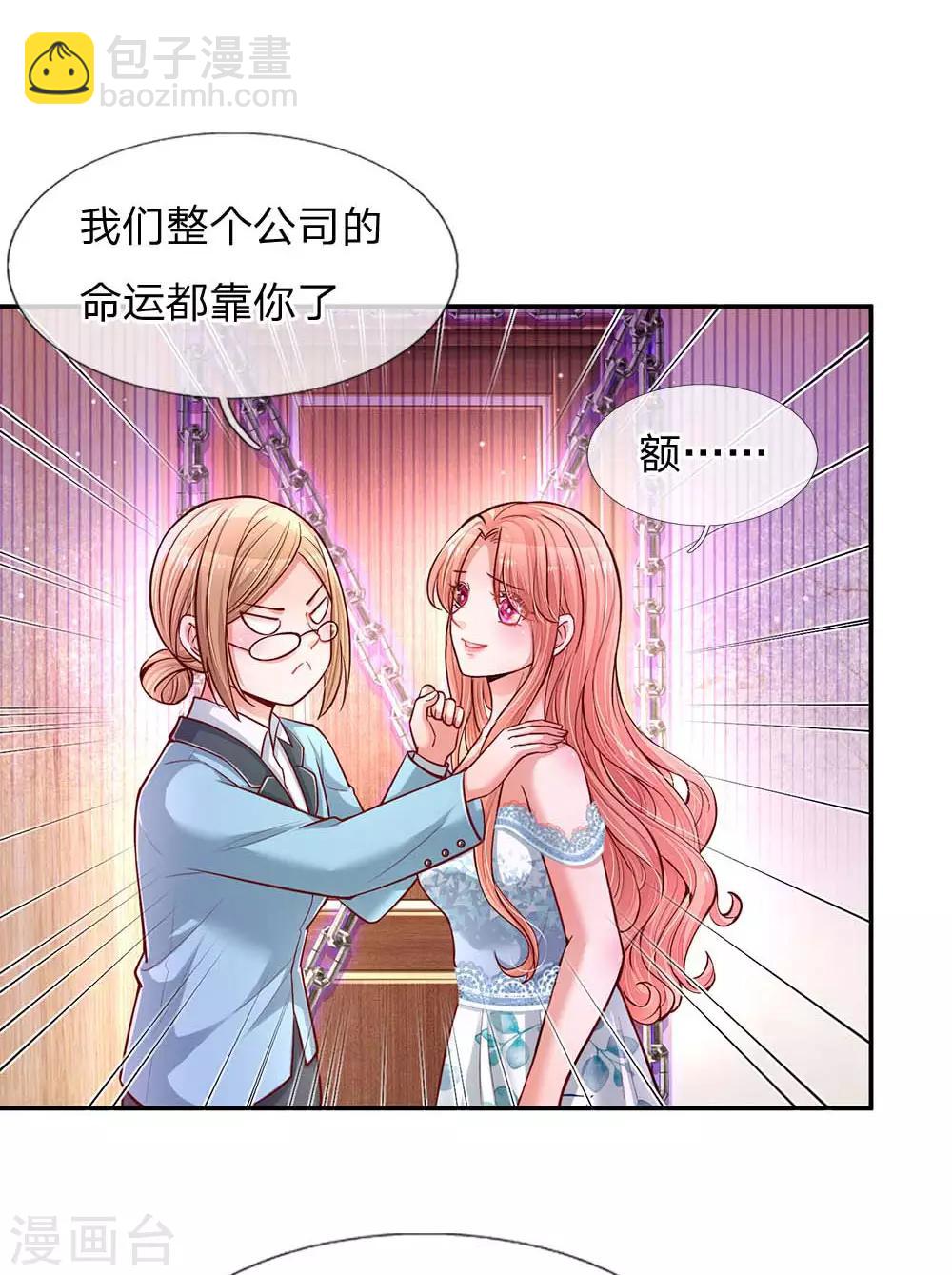 第114话 羊入虎口1