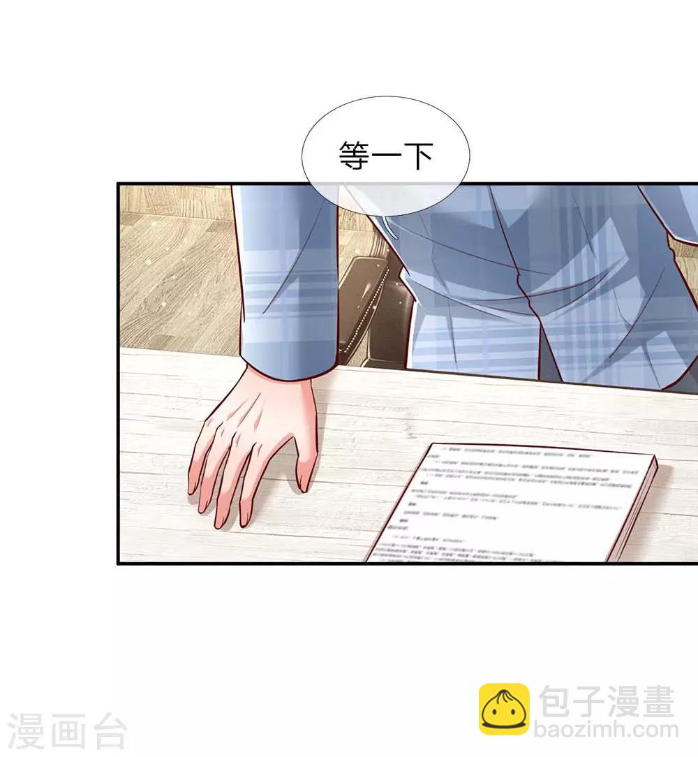 第114话 羊入虎口15