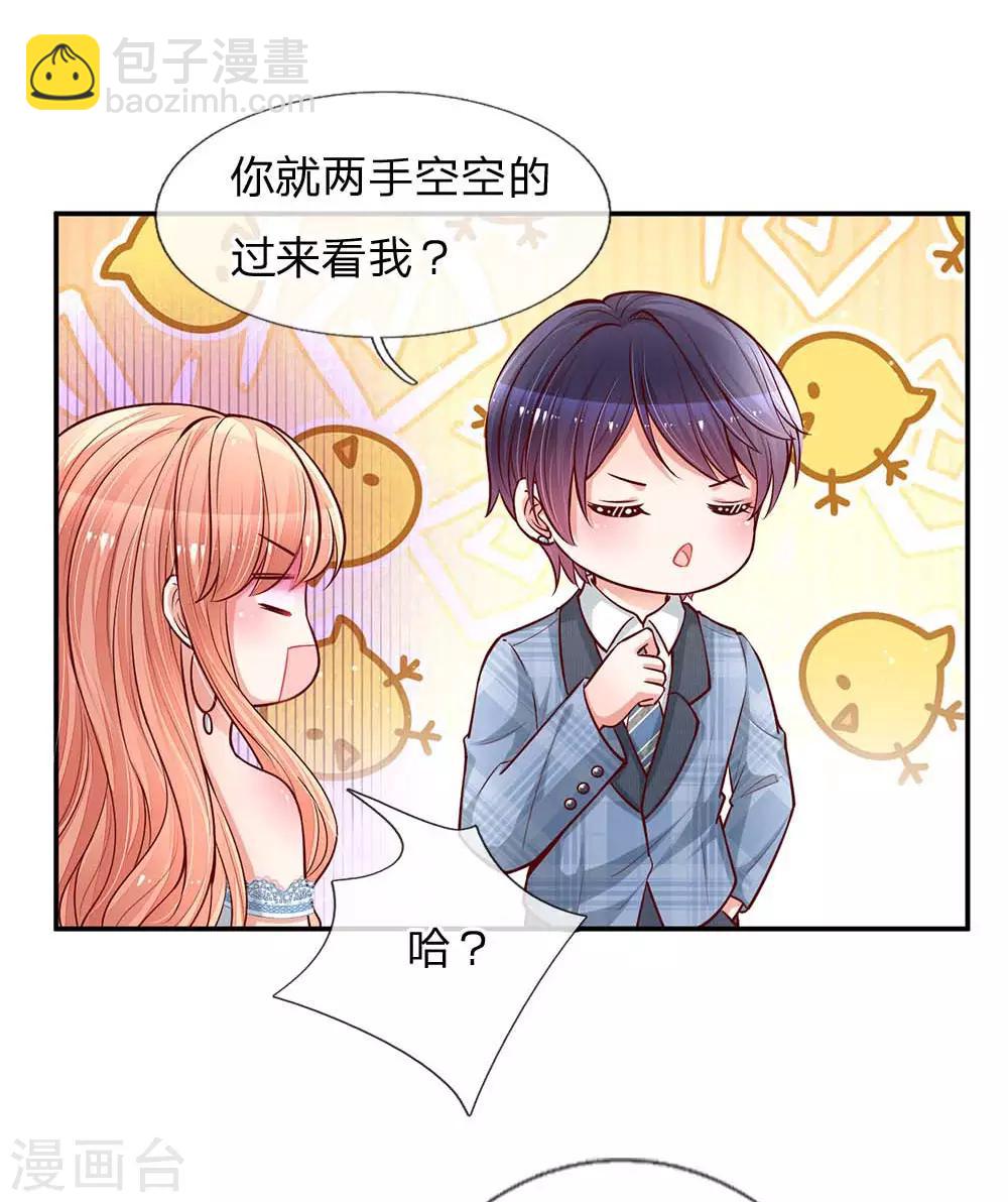 第114话 羊入虎口18