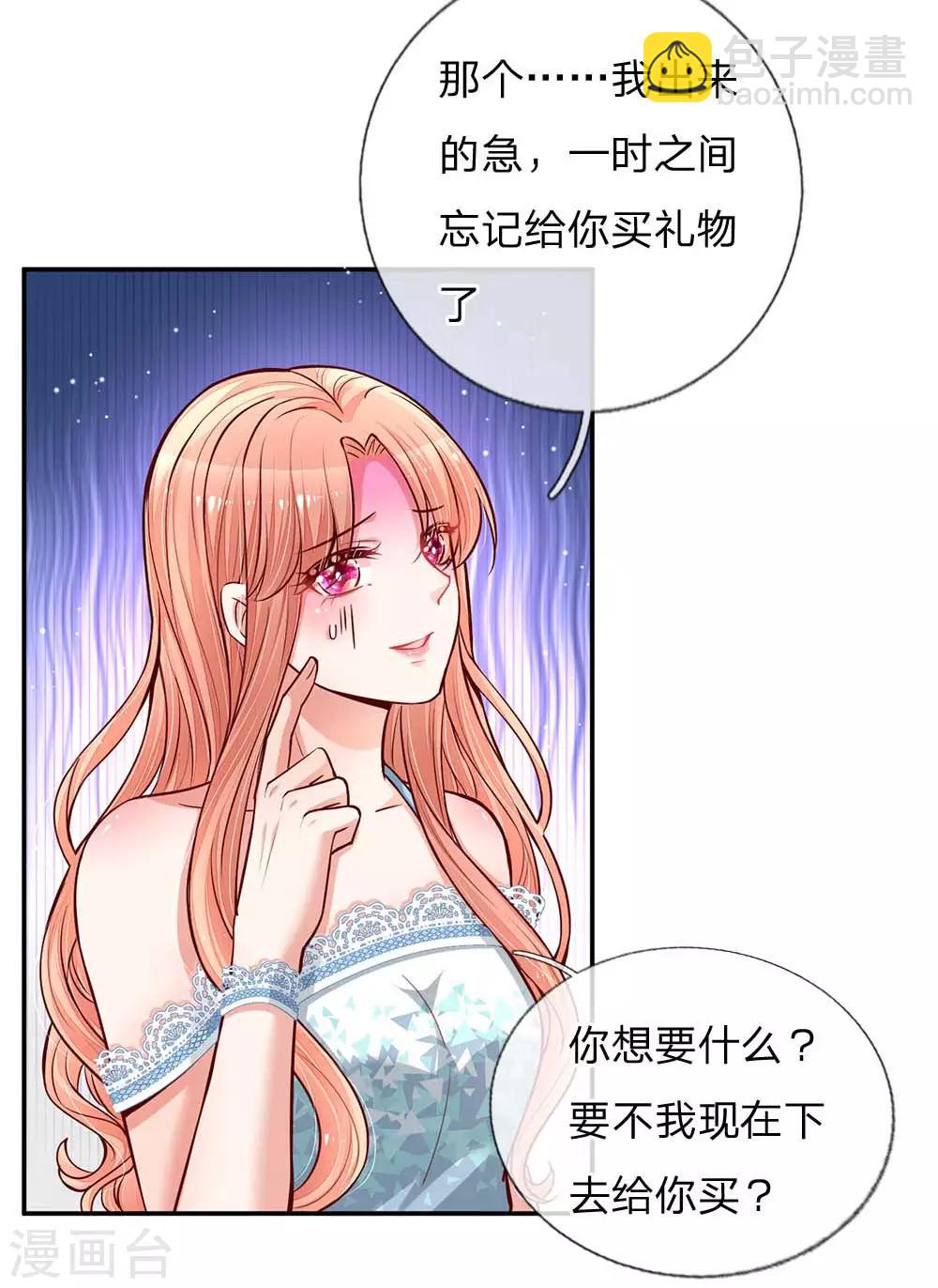 第114话 羊入虎口19