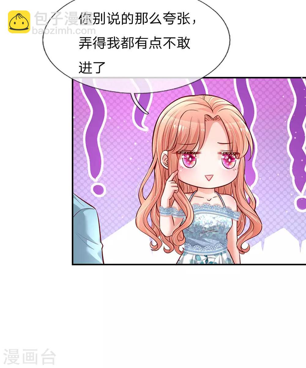 第114话 羊入虎口2
