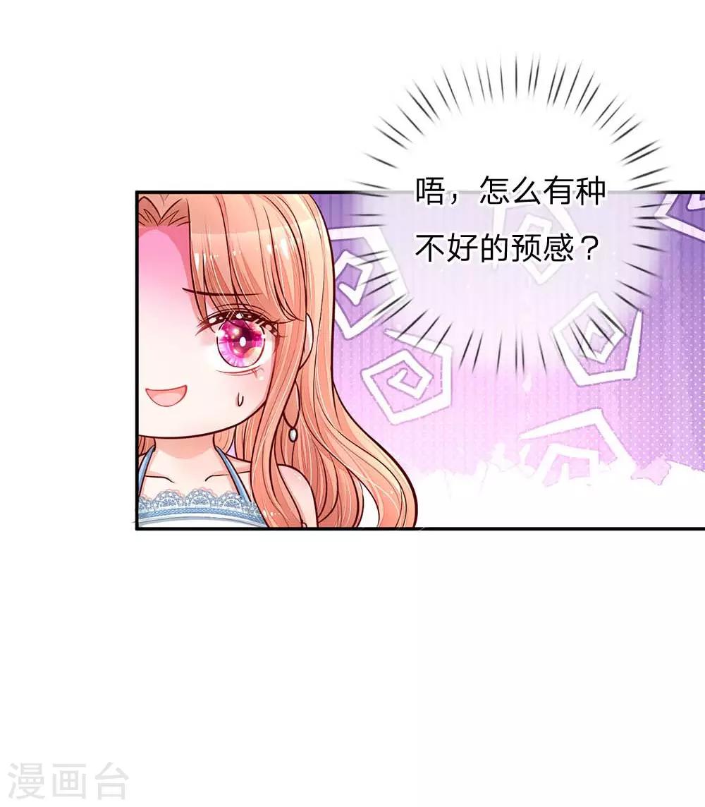 第114话 羊入虎口21