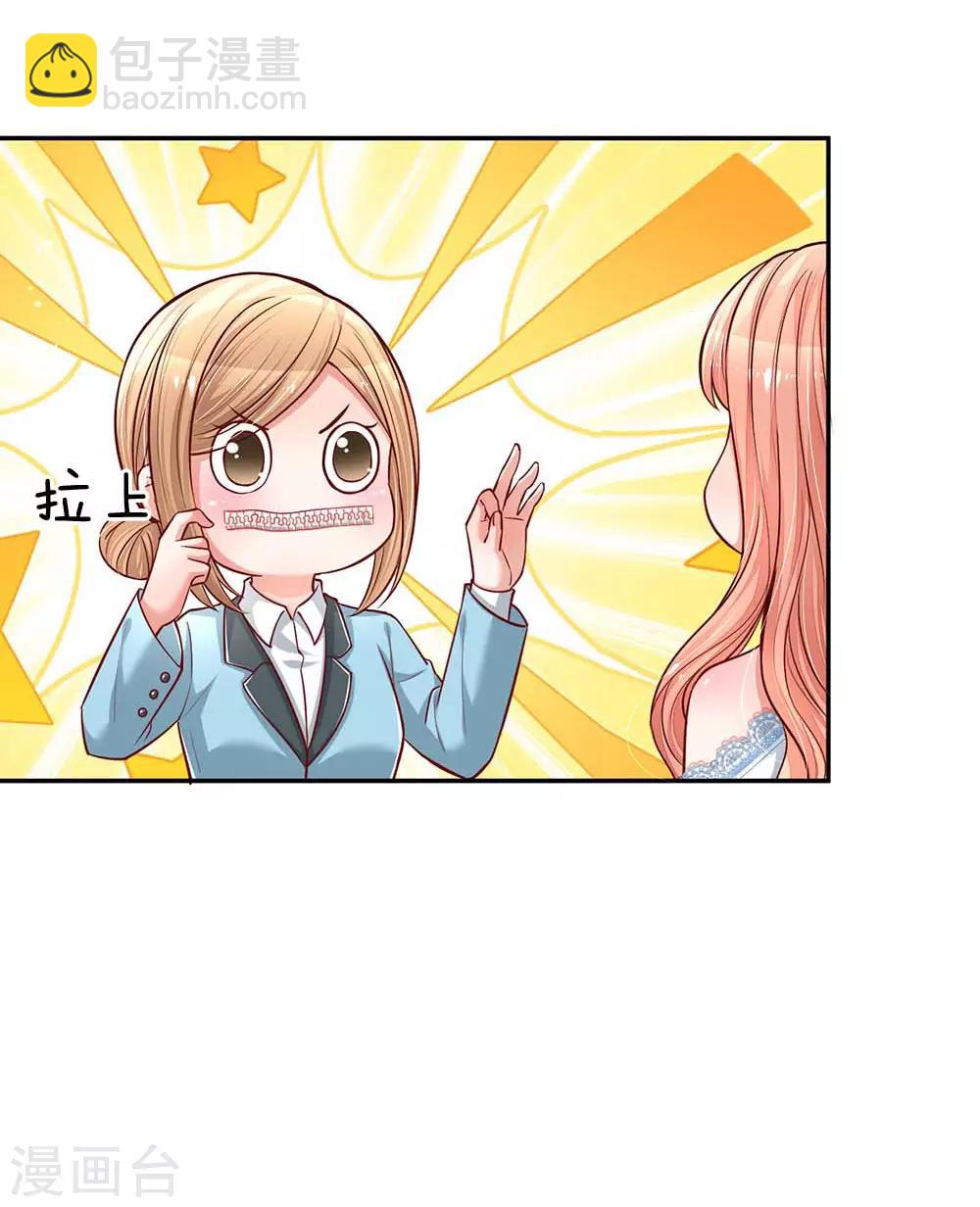 第114话 羊入虎口3