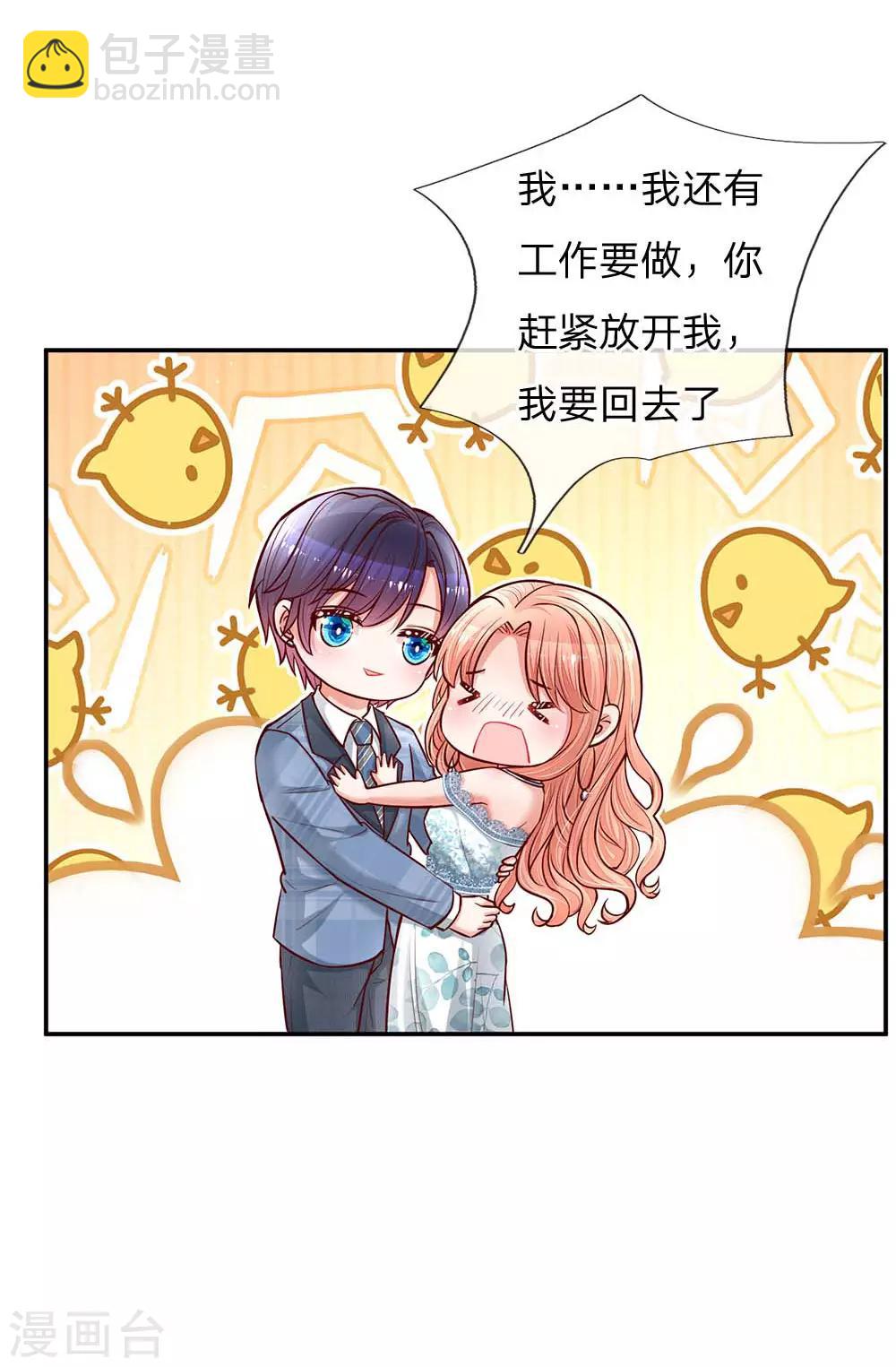 第115话 赤裸裸的威胁16