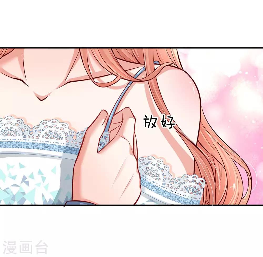 第116话 有困难找少夫人1