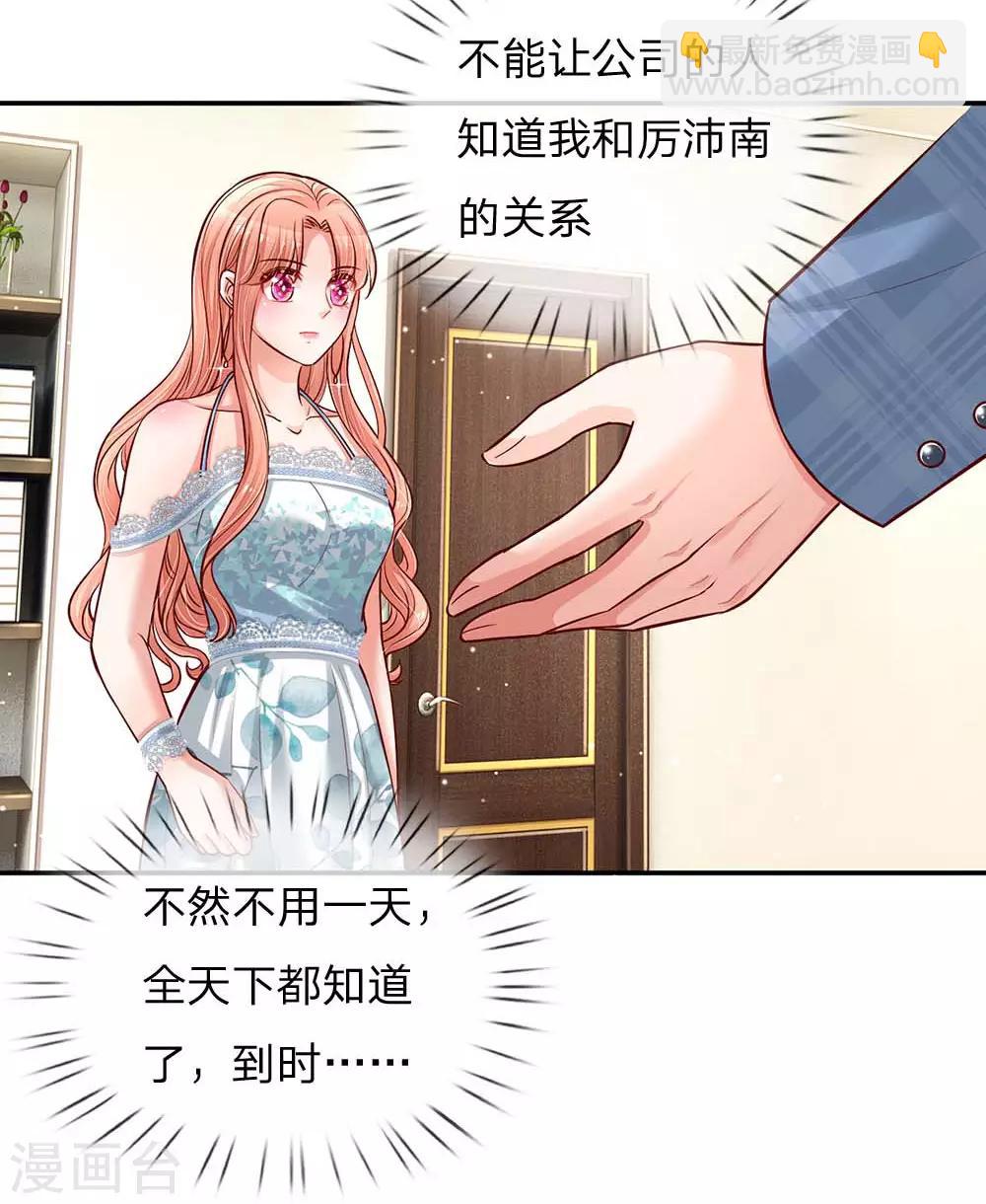 第116话 有困难找少夫人12