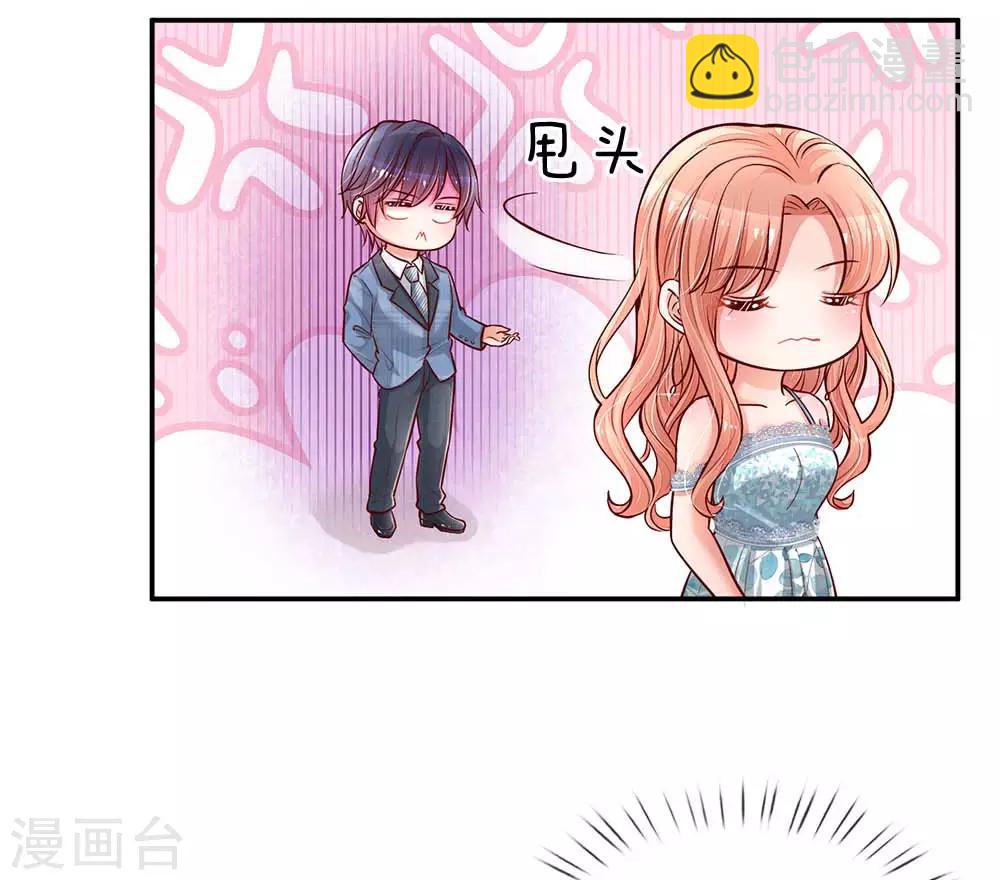 第116话 有困难找少夫人13