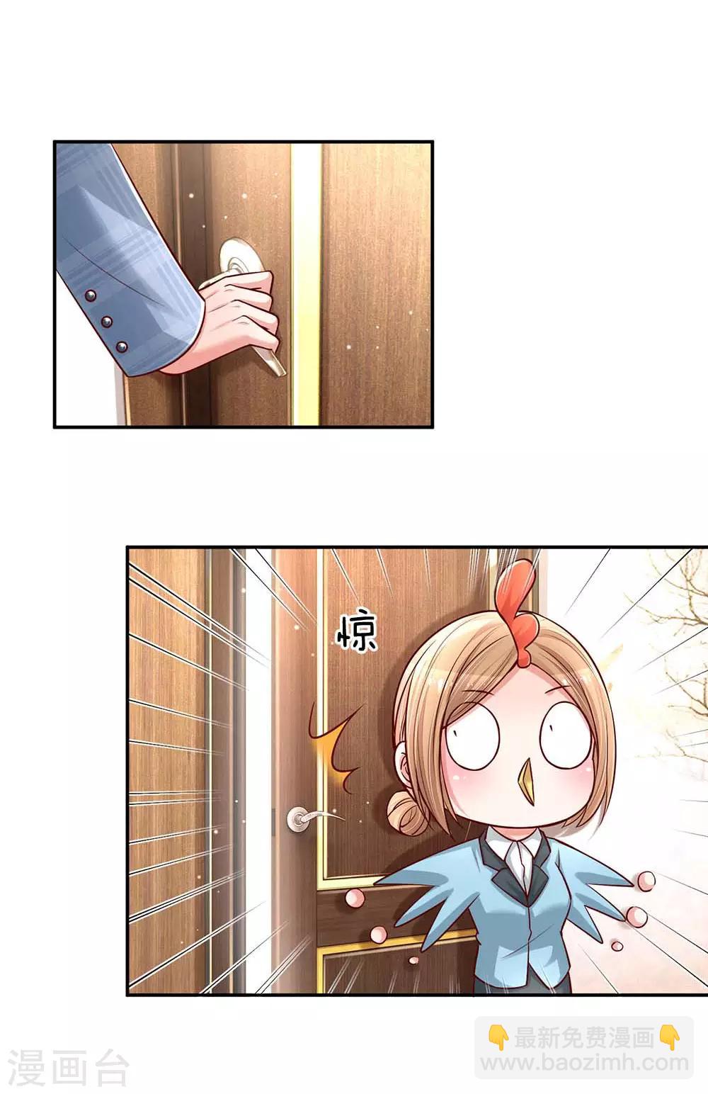 第116话 有困难找少夫人15