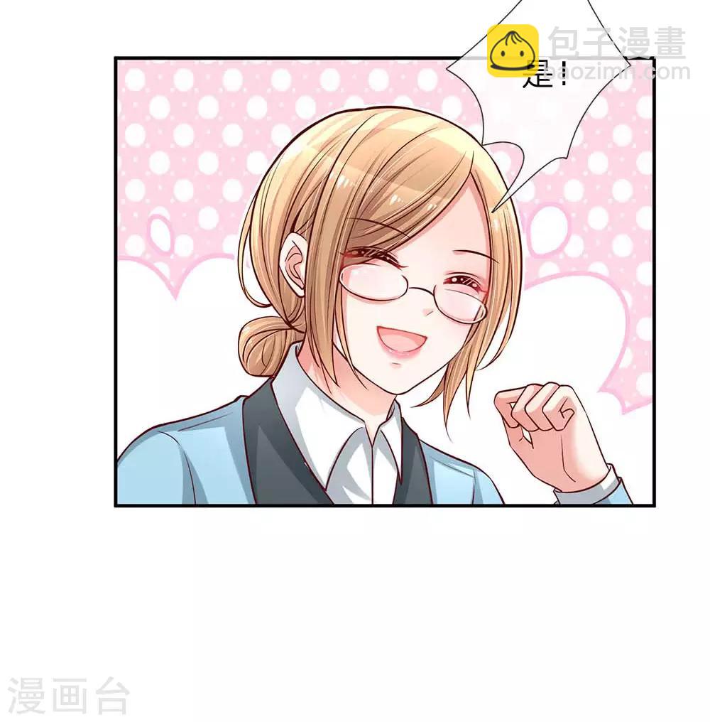 第116话 有困难找少夫人18