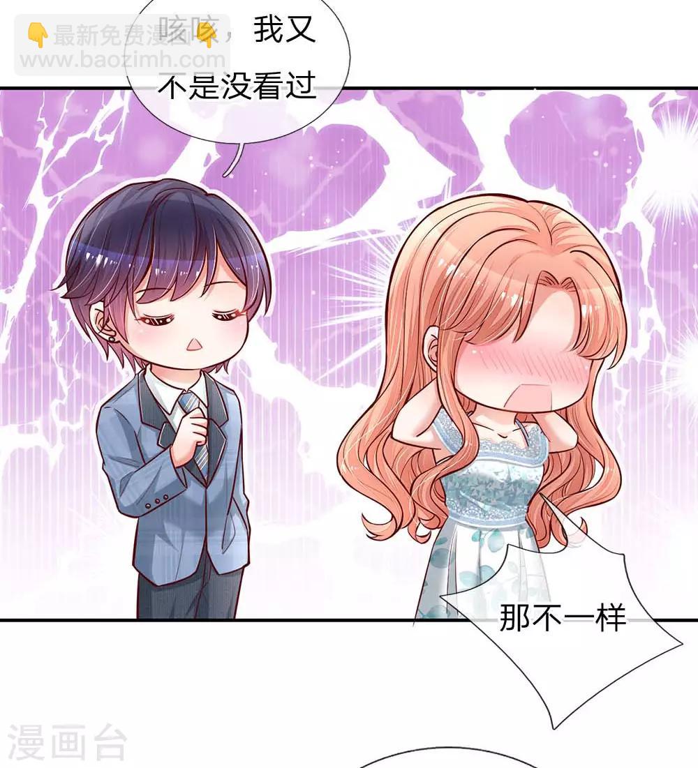 第116话 有困难找少夫人4
