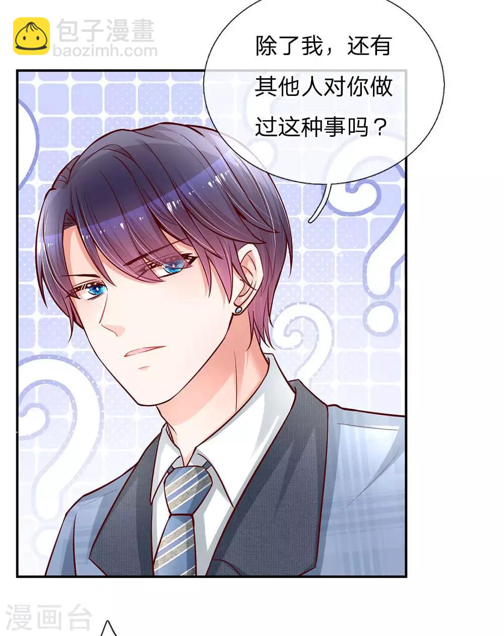 第116话 有困难找少夫人5