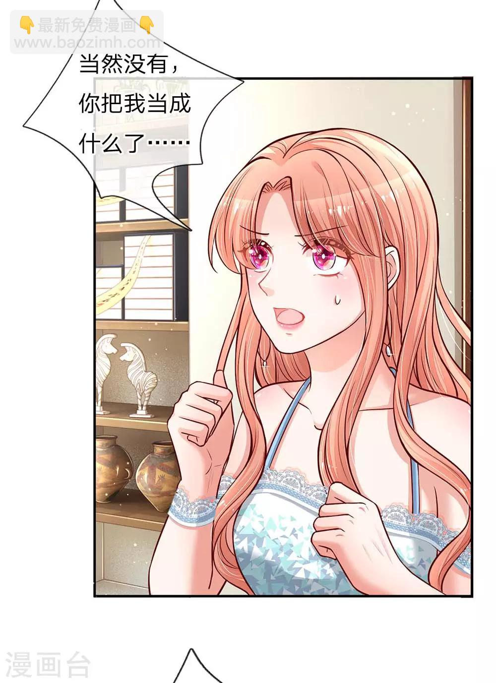 第116话 有困难找少夫人6