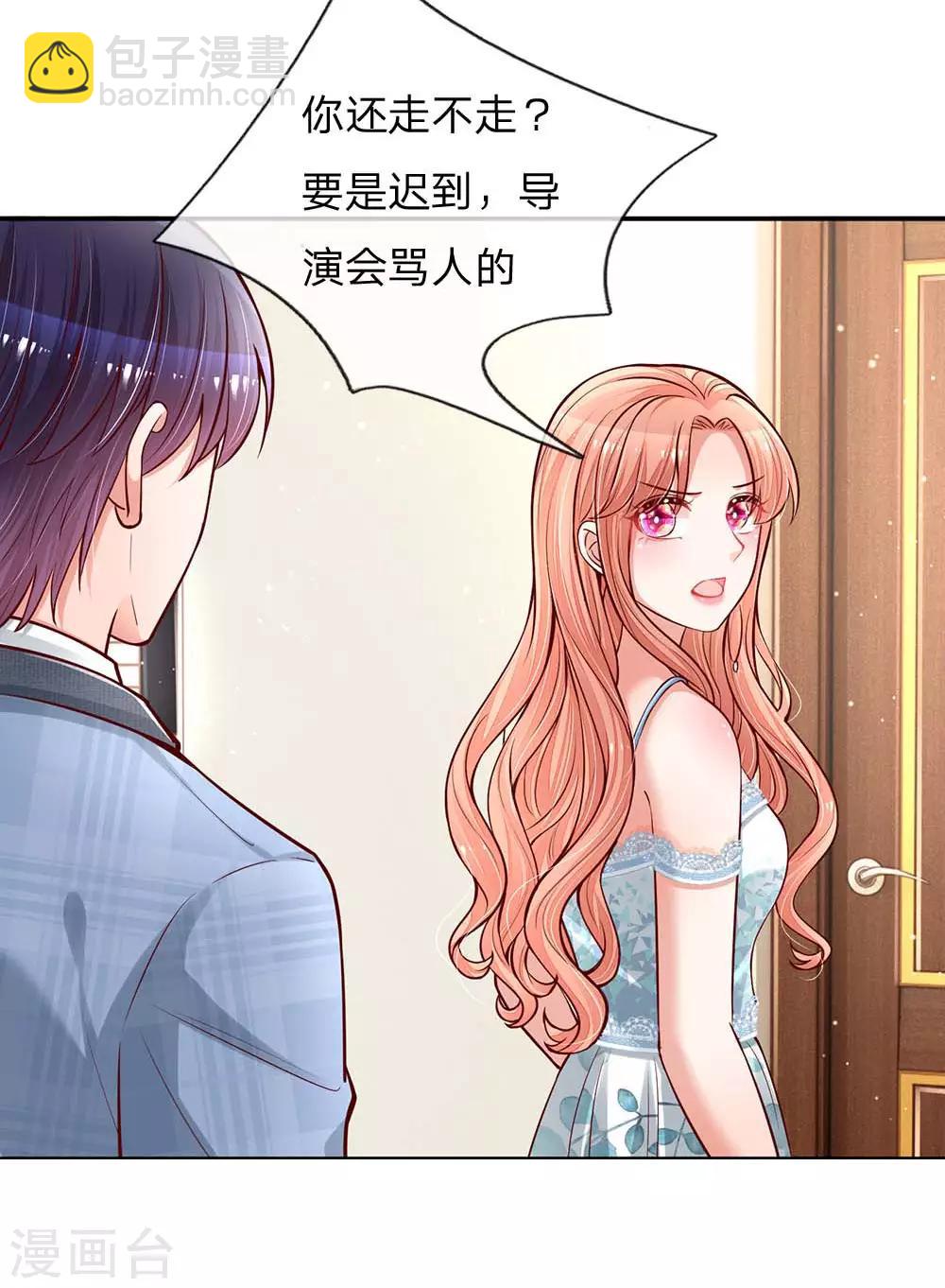 第116话 有困难找少夫人7