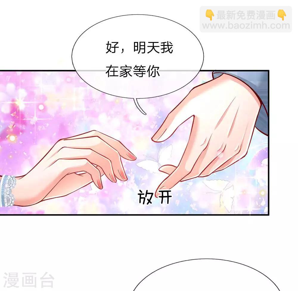 第117话 猝不及防的狗粮10
