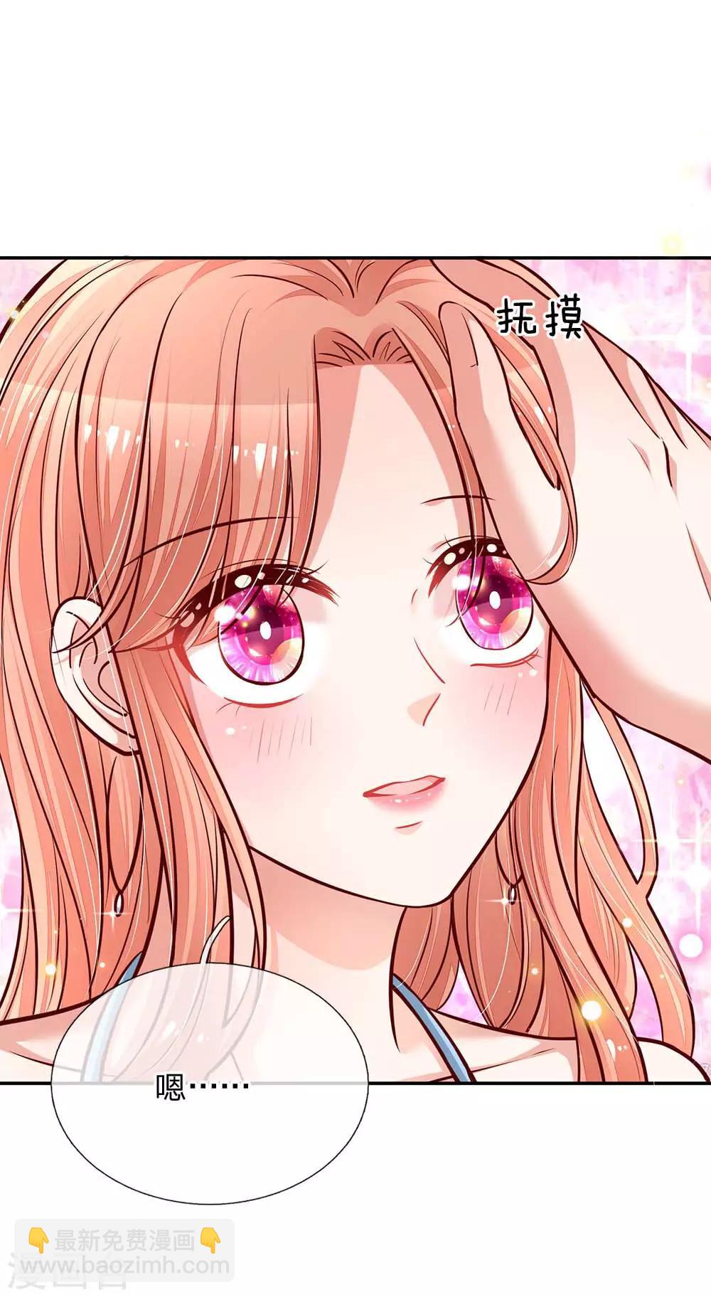第117话 猝不及防的狗粮14