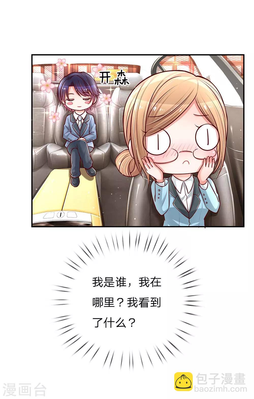 第117话 猝不及防的狗粮16