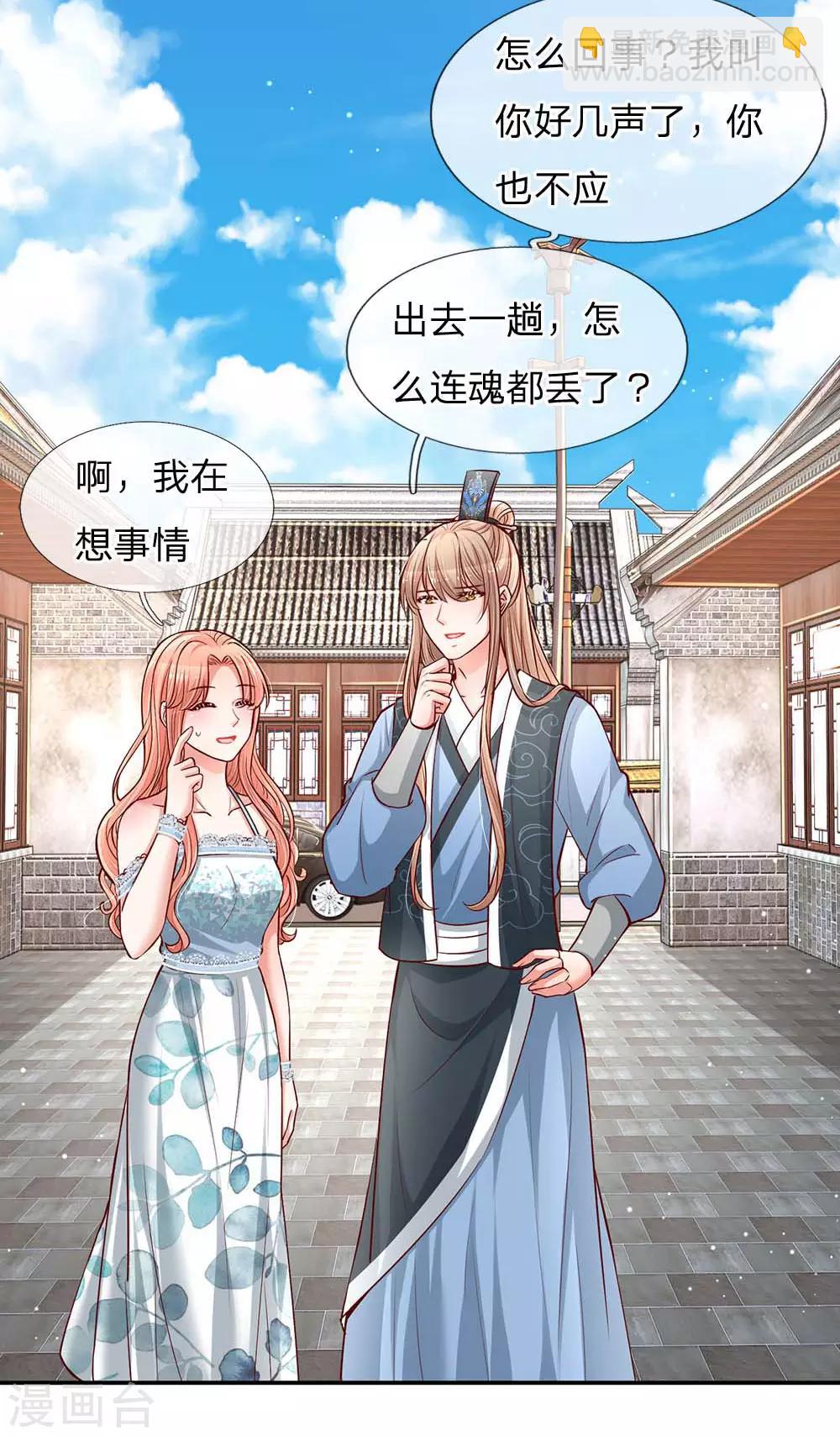第117话 猝不及防的狗粮21