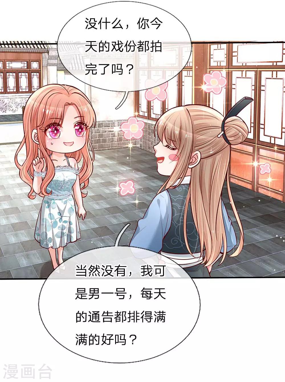 第117话 猝不及防的狗粮23