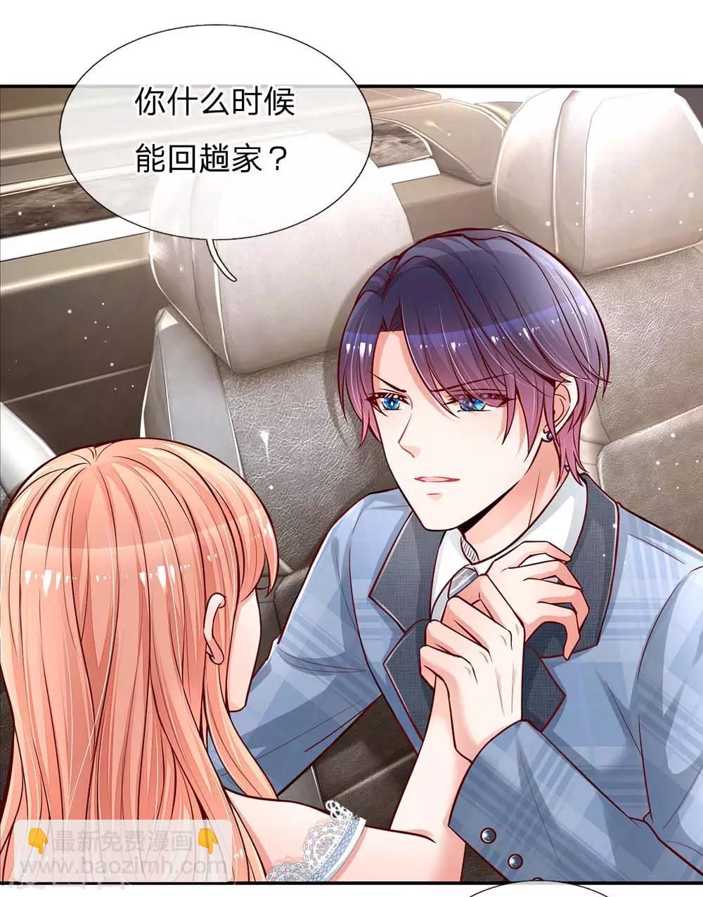 第117话 猝不及防的狗粮4