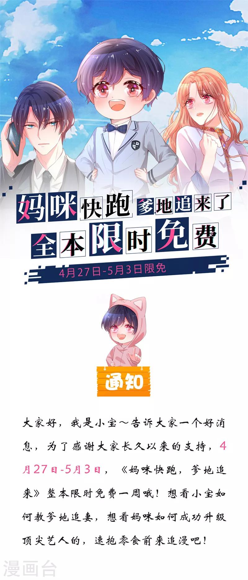 限免公告0