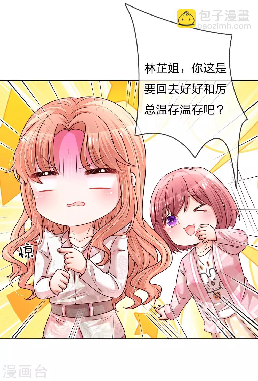 第118话 回家看孩子21