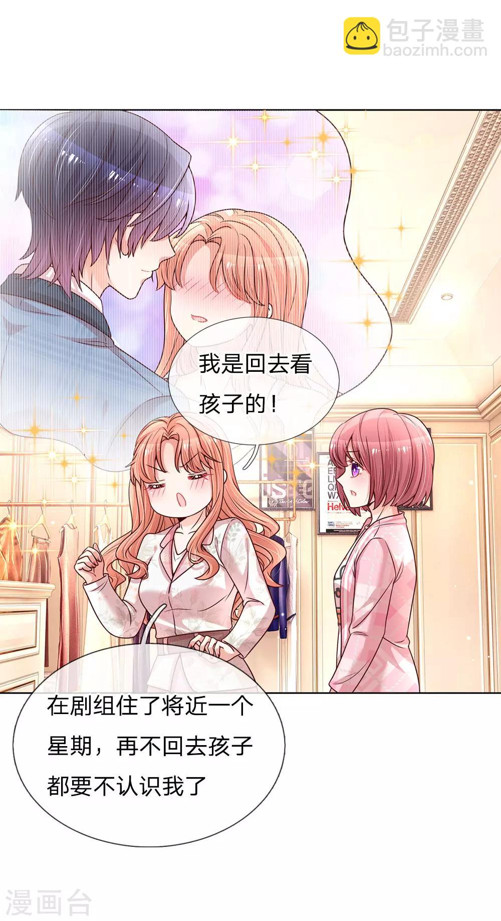 第118话 回家看孩子22