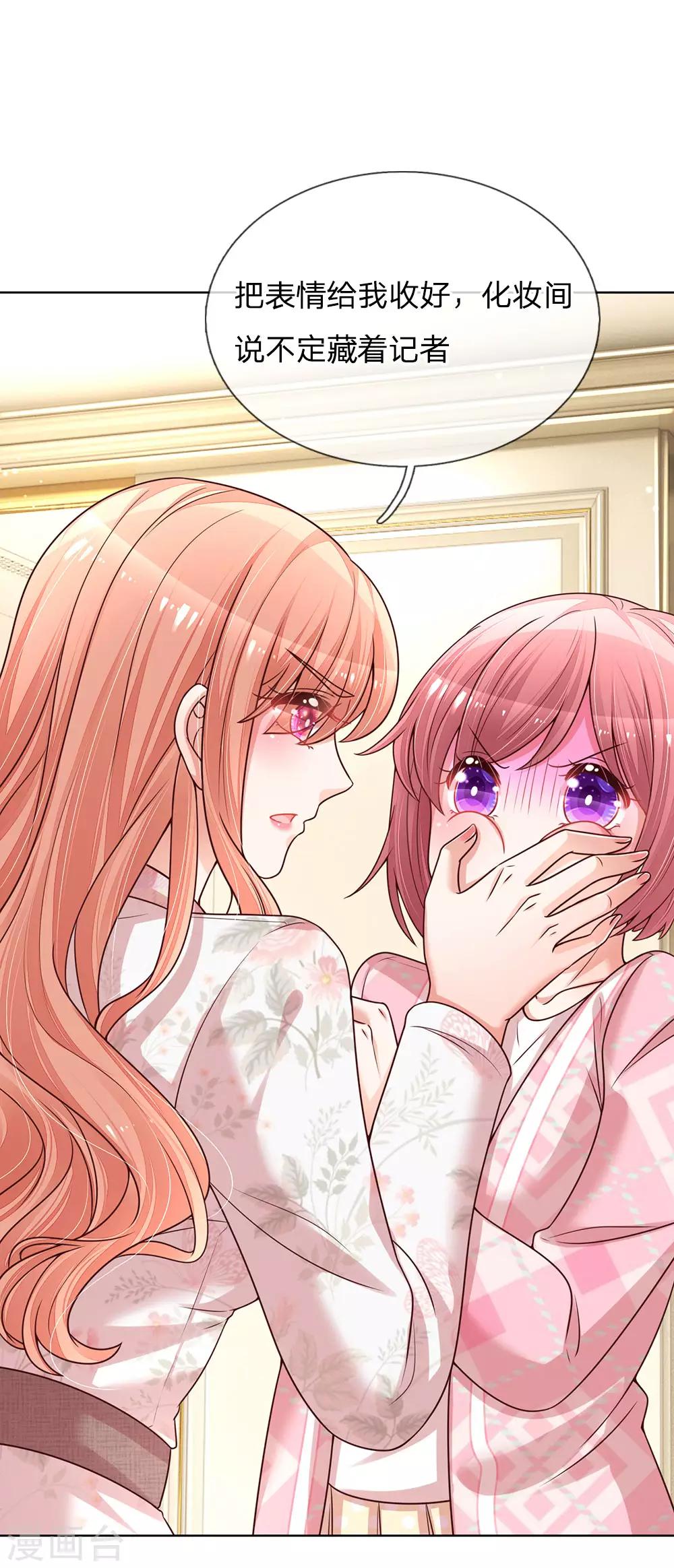 第119话 小宝在撩妹？0
