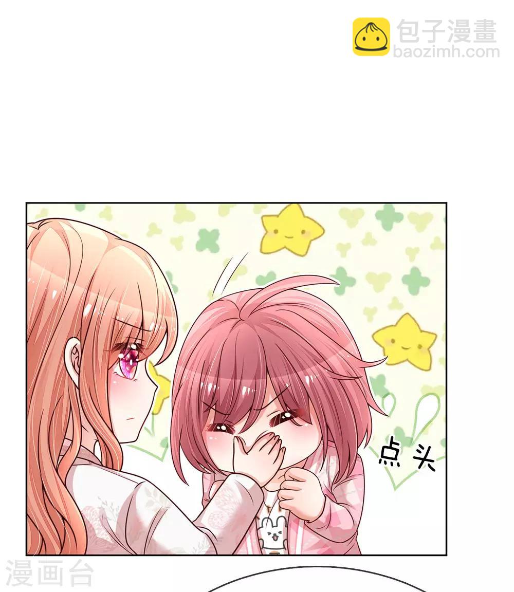第119话 小宝在撩妹？1
