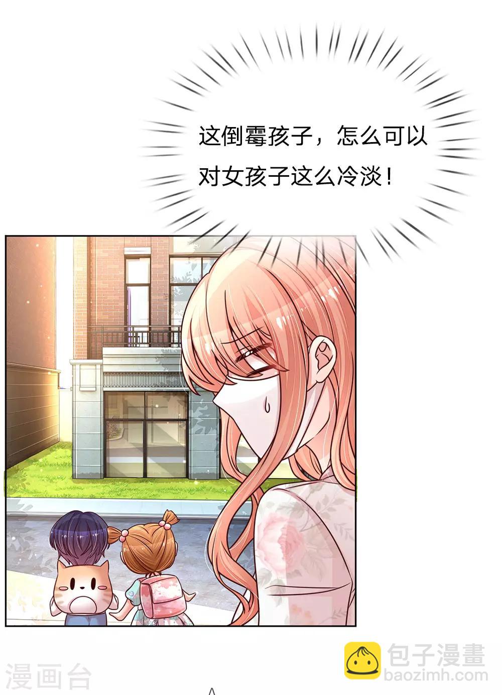 第119话 小宝在撩妹？10