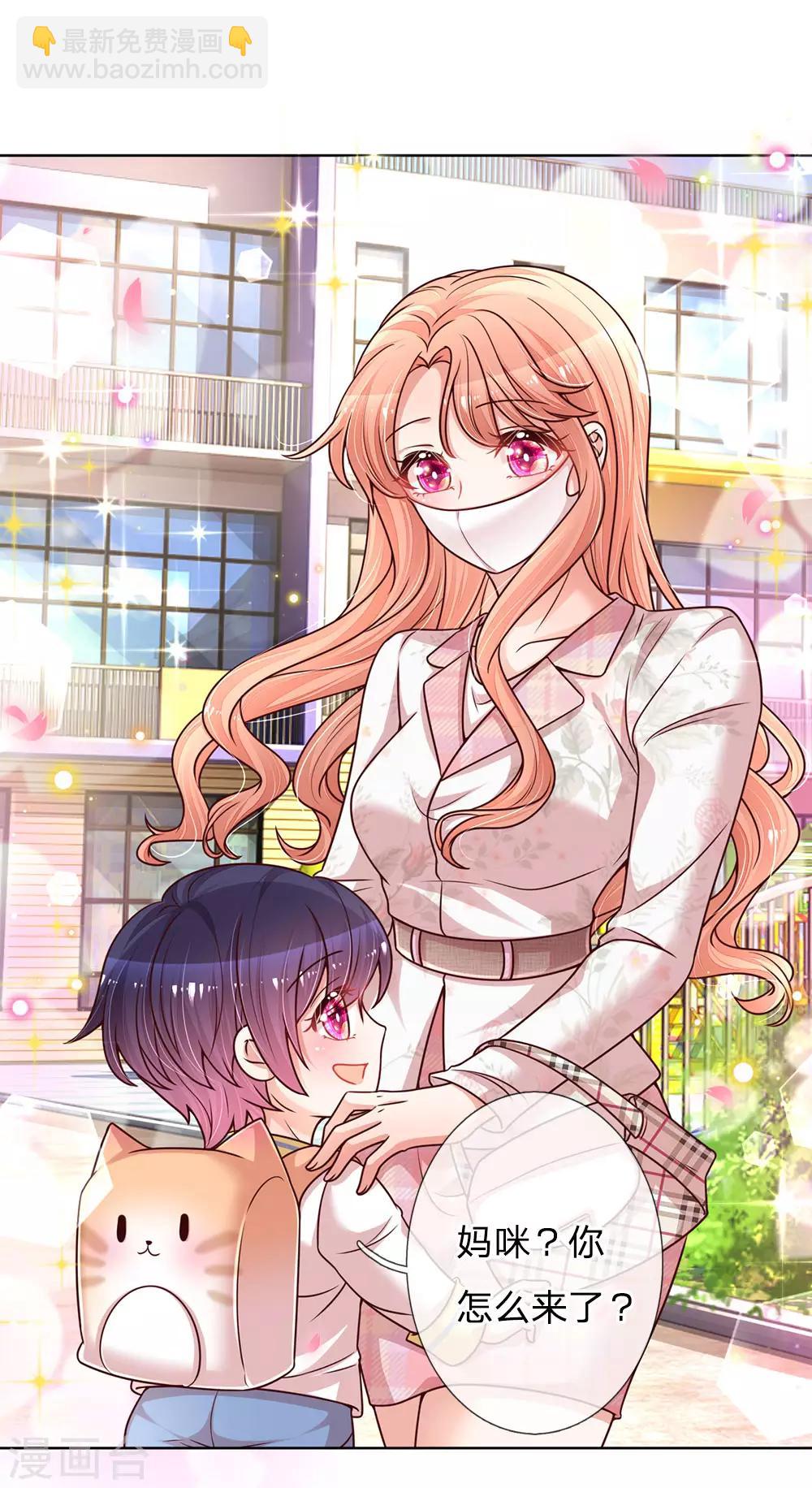第119话 小宝在撩妹？12