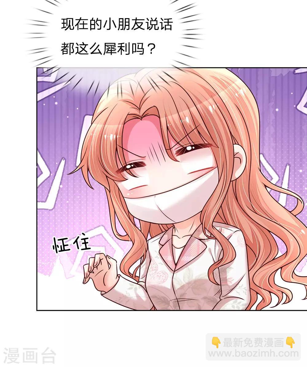 第119话 小宝在撩妹？15