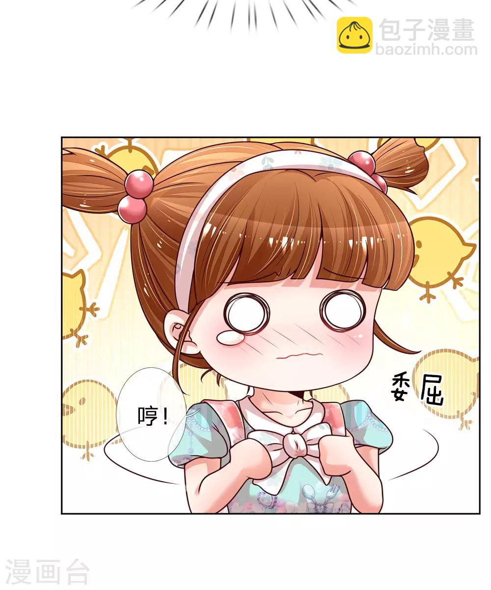 第119话 小宝在撩妹？17
