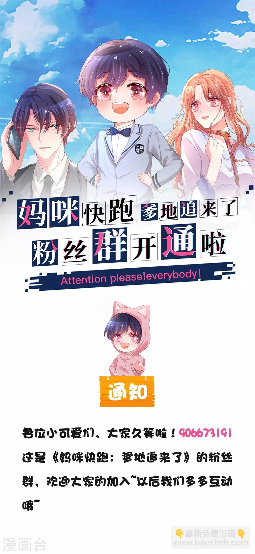 第119话 小宝在撩妹？22