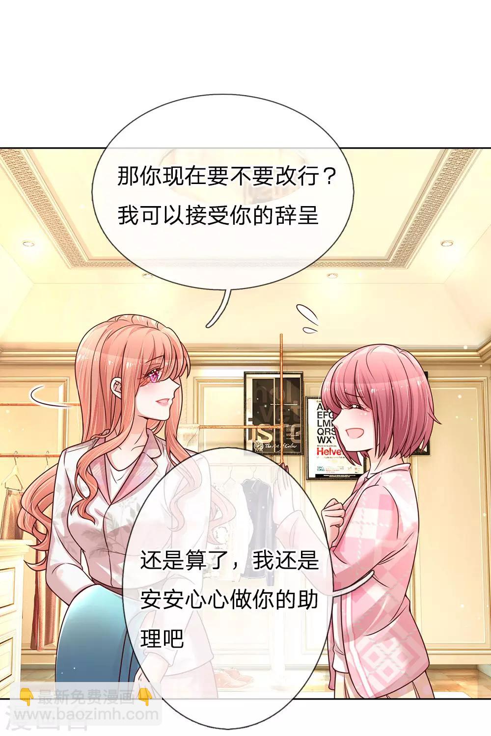 第119话 小宝在撩妹？3