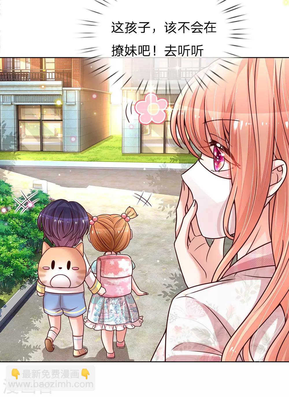 第119话 小宝在撩妹？7